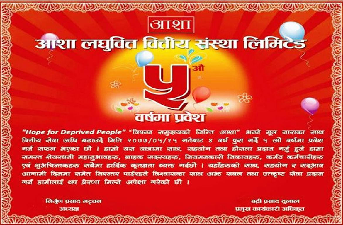 आशा लघुवित्त पाँचौँ वर्षमा